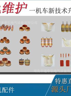 式5吨线电机车配件扳手架电机车司QKT27-2机控电制室扳手机车扳手