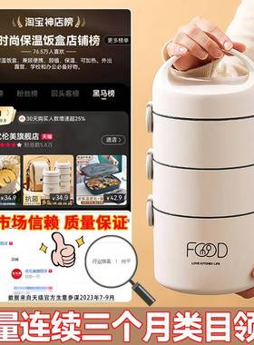 三层不上钢便22409携餐盒保温饭盒锈层保温桶家用班多族双层可微