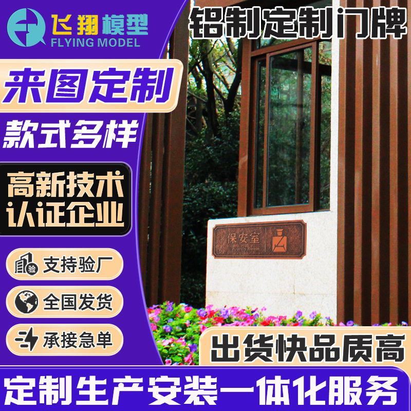 欧式铝制创意公司办公室门牌