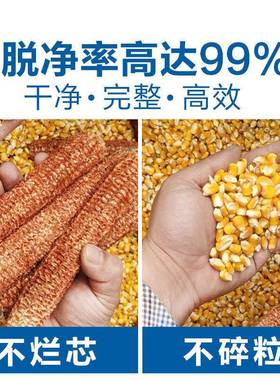 堡驰玉新款电动玉米脱粒家用小22720V机全自动打型米机