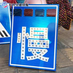 太阳能544预警设施LED路牌交通安全识警示引导向道标减速标标志牌