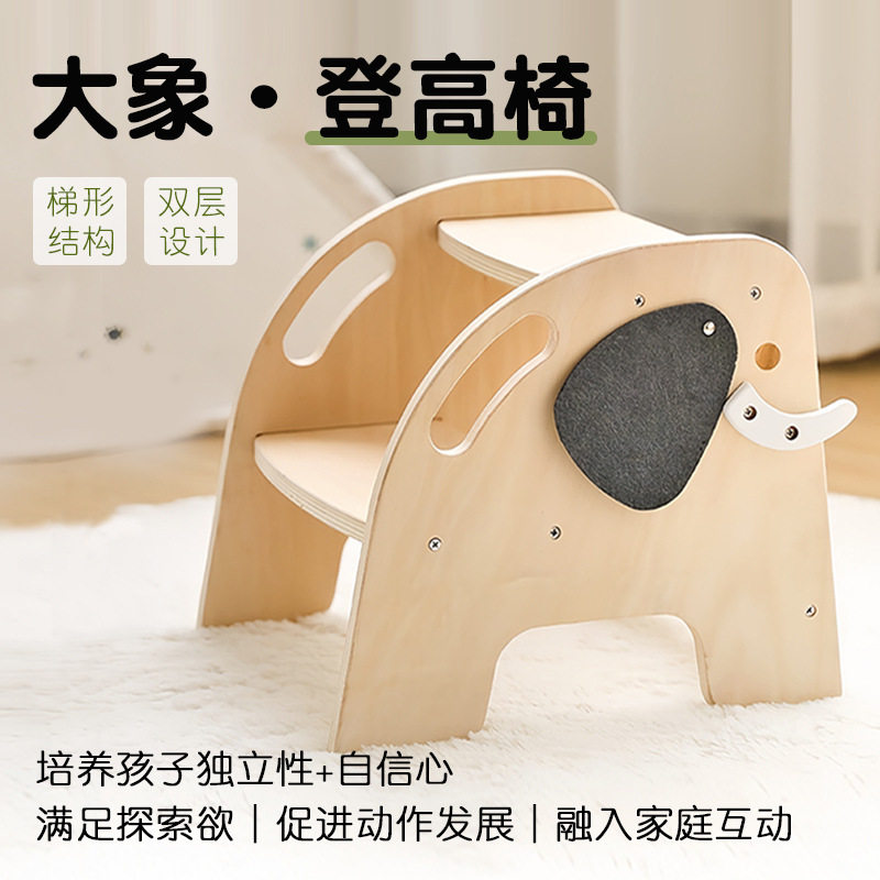 儿童木制大象防滑二步登高梯凳