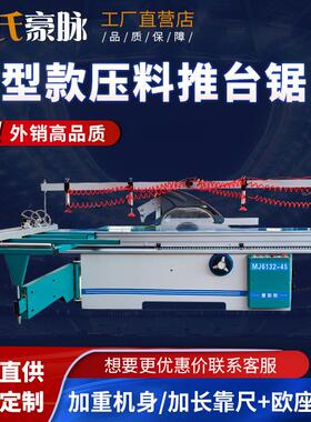 自全动木工台锯精MJ6132TD密锯锯裁板锯马氏欧座多功能45度斜切斜