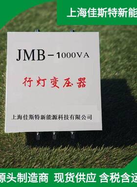 ITJ现货220V38V转24VV36V行灯照明变压B器JM系列3000A/30000W/3KV