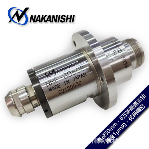 NAKANISHINRF-3060S高速主轴