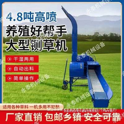 立式草揉草丝机高喷型铡草牛机大型养殖铡粉碎机新款羊切机BFU打