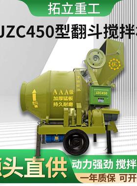 全自JZ500筒机搅拌翻斗搅拌器水泥动砂浆搅拌无品牌/机上料滚爬斗