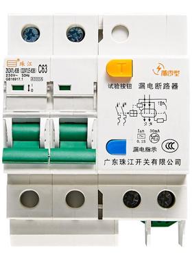 广东珠江开关防型漏电保护器空断路器DZ47LE2P16555雷气/32/63A