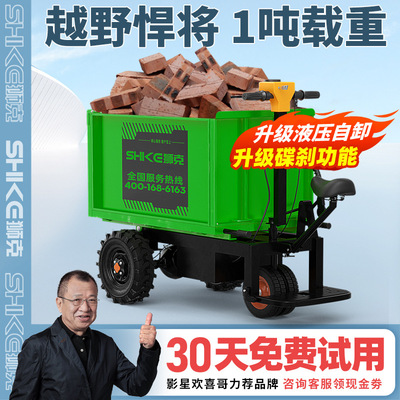 电动工程三轮工地翻斗车拉砖拉货