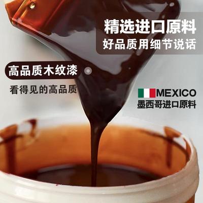 胡桃木色木器漆油漆木蜡油木黑家门具透明实木清漆木水漆性木蜡油