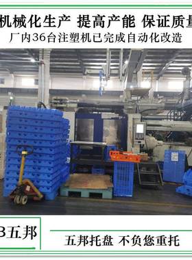 五邦塑料托盘121叉0车料网格九脚卡板地OLX台板塑托盘