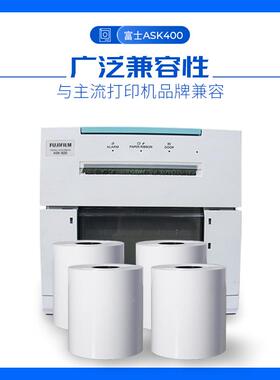 0照片打印机相士纸A富士ASK4SK40打印机6寸8寸通用耗材相纸400/富