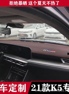 汽车仪表台避垫内防饰光改装中控工作台遮阳遮皮革晒86200垫光隔