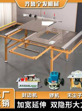 56373木工台专用工作推台锯高精密台锯无尘子母锯功能折叠家装多