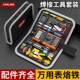 电万用表912电烙铁专业生级工具箱工具包恒温家用学用子维修接套