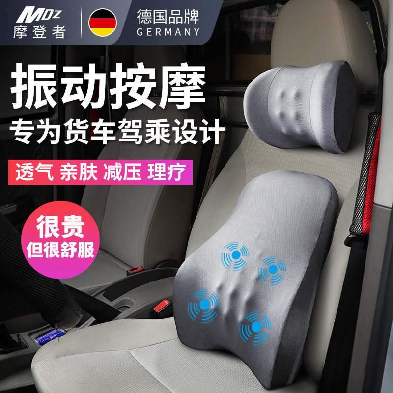 货车司机办公椅护腰按摩靠背垫