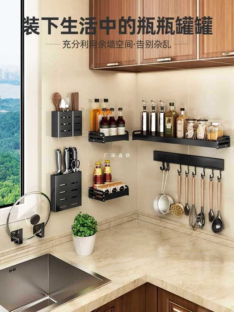 厨房壁挂免打孔小尺寸调料架图片