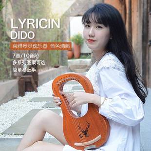 7音莱雅琴lyr琴拉七弦琴10音小竖琴里尔琴里琴希腊e莱雅琴竖小乐