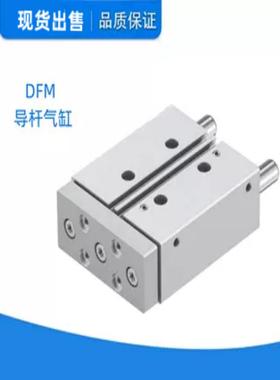 三杆气缸DFM-B12-1620-32-40-50-02025--3-63-80-10--P-PPV-A-GF-