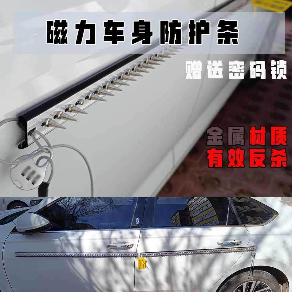 汽车开门杀反杀防撞剐蹭防护CN条车门防磕碰护防板护车漆防保刮防