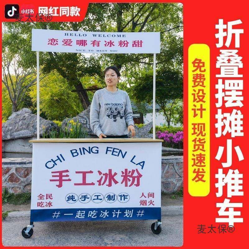 摆摊小推983移车冰粉出摊商用动货可架折市叠夜寿司地摊促销手麦,商业/办公家具,超市货架,淘宝优惠券,粉丝福利购,淘宝优惠卷