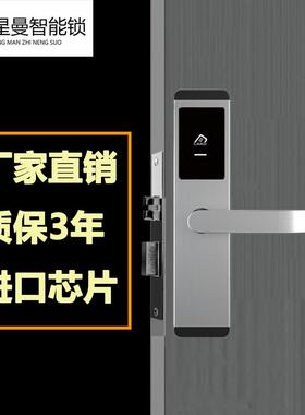 酒店M3锁锁宾刷卡锁出小锁体50锁体磁卡公寓馆租房电子锁室内感应