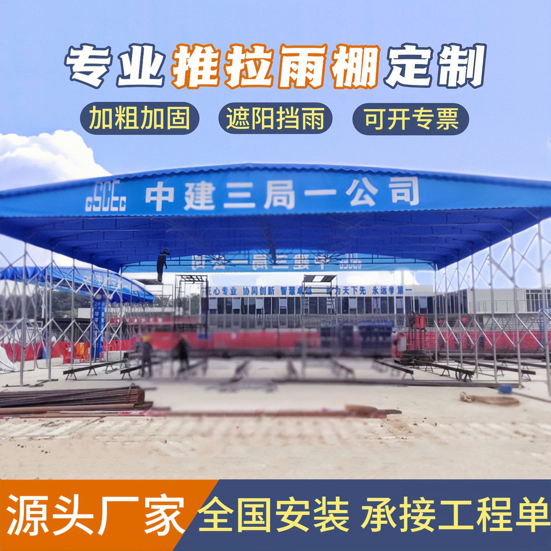 推拉雨棚活动伸缩厂房工地防雨蓬户外大型仓库停车棚篮球场遮阳棚
