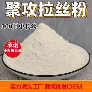 散装钓鱼专用小麦蛋白拉丝粉中长丝配拉饵谷朊粉120目