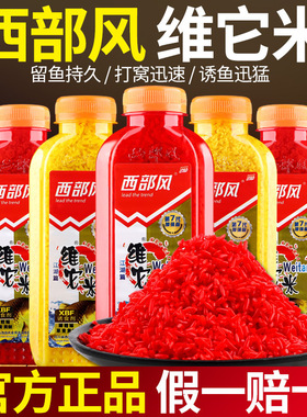 鱼食鱼饲四级饵料老坛维他米鲫鱼窝料酒米打窝米野钓户外垂钓钓鱼