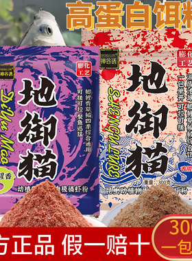 鱼食鱼饲四级饵料饵料现货野钓主攻鲤鲫鱼饵神谷诱腥户外垂钓钓鱼