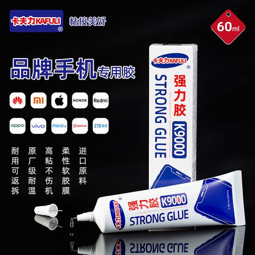 手机屏幕胶水边框密封胶后盖开胶防水粘合胶维修专用结构胶填缝剂