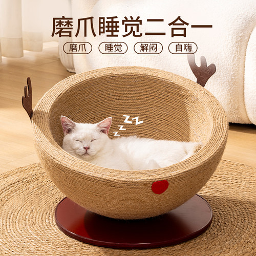 剑麻猫窝猫抓板一体四季通用玩睡一体猫咪太空舱耐磨不掉屑猫玩具