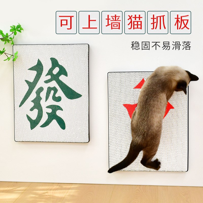 猫抓板粘贴门窗 得酷 不掉屑渣红中发财贴木门玻璃瓷砖猫磨爪耐抓图片