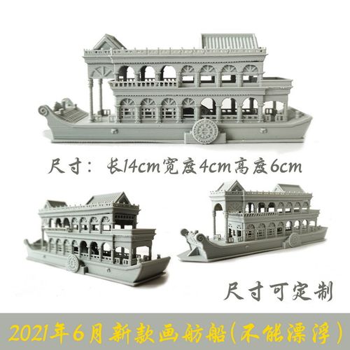 钰书房新品假山盆景鱼缸装饰配件微景观画舫船造景摆件3D打印古建