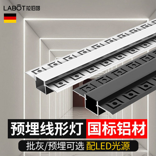 led线形灯嵌入式铝槽线性灯暗装客厅线条灯预埋天花吊顶线型灯带