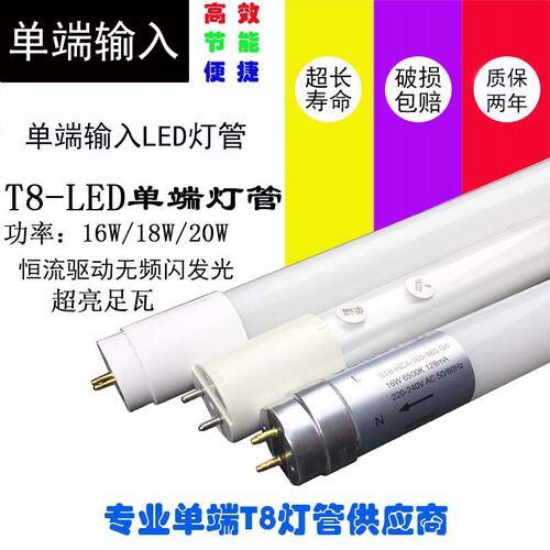 T8 超亮led玻璃灯管16瓦30瓦40瓦单端输入铝塑灯管18W低压led灯管