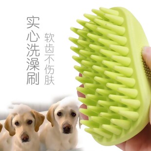 宠物狗狗洗澡刷子按摩刷中型大型犬小型犬猫咪沐浴梳子硅胶去浮毛