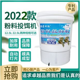 自动鱼苗粉料投料机泥鳅花鲢鲈鱼大头黄颡鱼塘投饵料机饲料投料桶