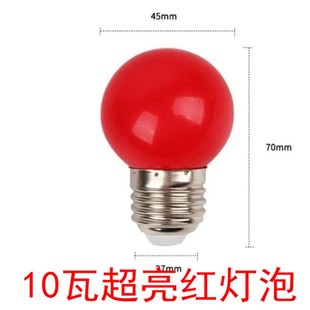 10瓦超亮红灯小泡 LED光源小巧红色灯笼专用小灯泡发光红光十瓦灯