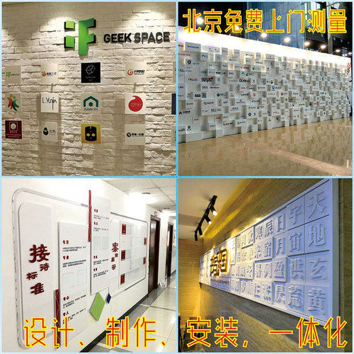 企业形象墙设计制作logo墙亚克力文化墙公司文化墙党建墙企业文化
