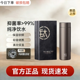 钛杯保温杯新款覆钛泡茶水分离轻便商务直水杯大容量高端礼可定制