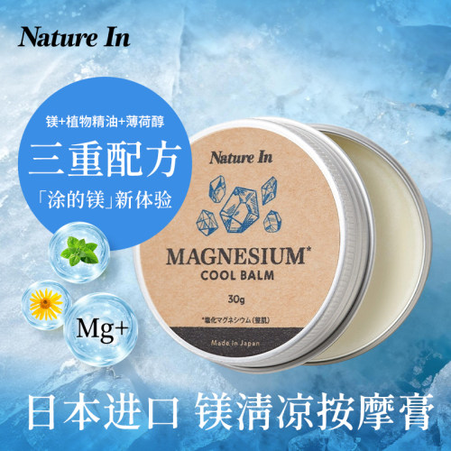 NatureIn日本进口镁按摩软膏30g