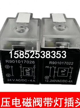 701/70001力士乐电磁阀插头R901017048 R901017022 300715-00110