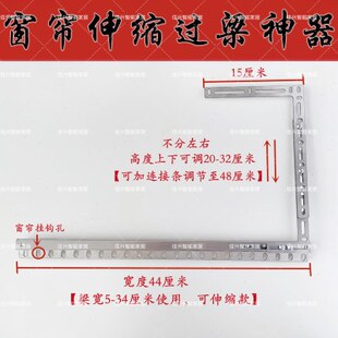 窗帘伸缩过梁神器手动电动轨道通用阳台包梁支架新款伸缩过梁支架