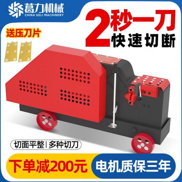 钢筋切断机小型全自动截断机圆钢角钢电动剪断机扁铁方钢剪切断料,五金/工具,钢丝绳切断机,淘宝优惠券,粉丝福利购,淘宝优惠卷