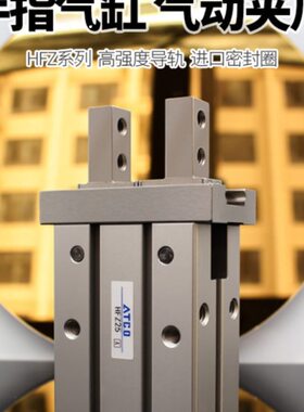 气立可型气动手指气缸HDZL/HDZ-16/10/20/25/32/40平行机械手夹爪