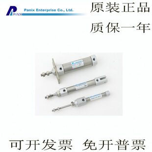 PANIX北安笔型气缸PJ2I/PJ2O-6/10/16-10/15/20/15/30/35-B-R-D-S