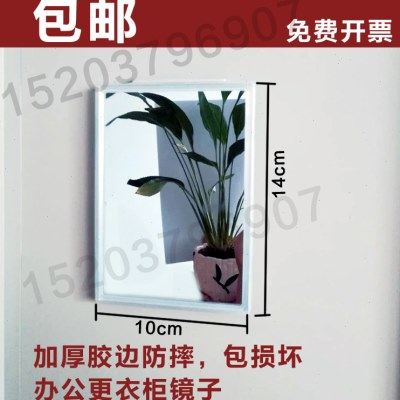 办公铁皮更衣柜镜子文件柜配件储物柜钢制家具照脸镜小方镜子塑料,商业/办公家具,柜子配件,淘宝优惠券,粉丝福利购,淘宝优惠卷
