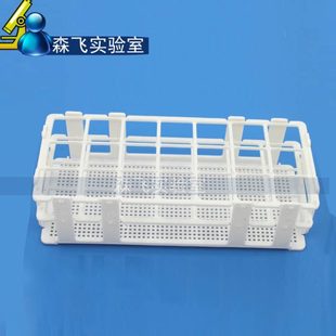塑料试管架 组装可拆30*21孔 50ml离心管架 2/3/4/60ml样品瓶架