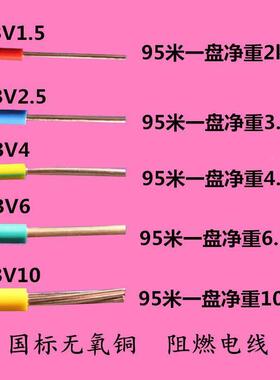 电阻线ZRBV2.5国4平成方1.标5铜芯家装家用铜线燃单芯硬线KDM津牌